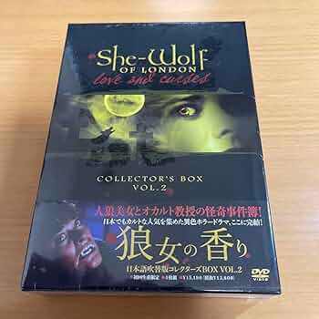 狼女の香り 日本語吹替版コレクターズBOX Vol.1、2 セット Amazon.co.jp: 狼女の香り-日本語吹替版コレクターズBOX-Vol.2