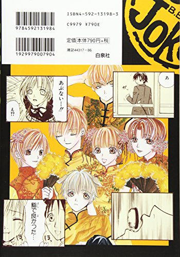 原色いもうと図鑑 Vol1 いろの象徴：赤 - JIS Z 8102:2001 物体色の色名より① - | 日本