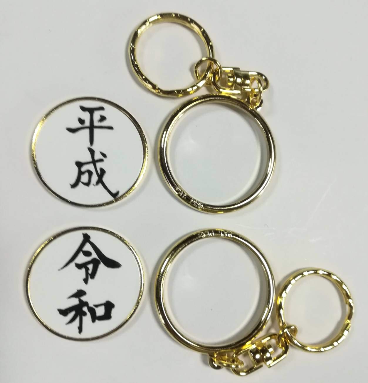 Amazon.co.jp: 令和・平成 記念メダルセット（キーホルダー