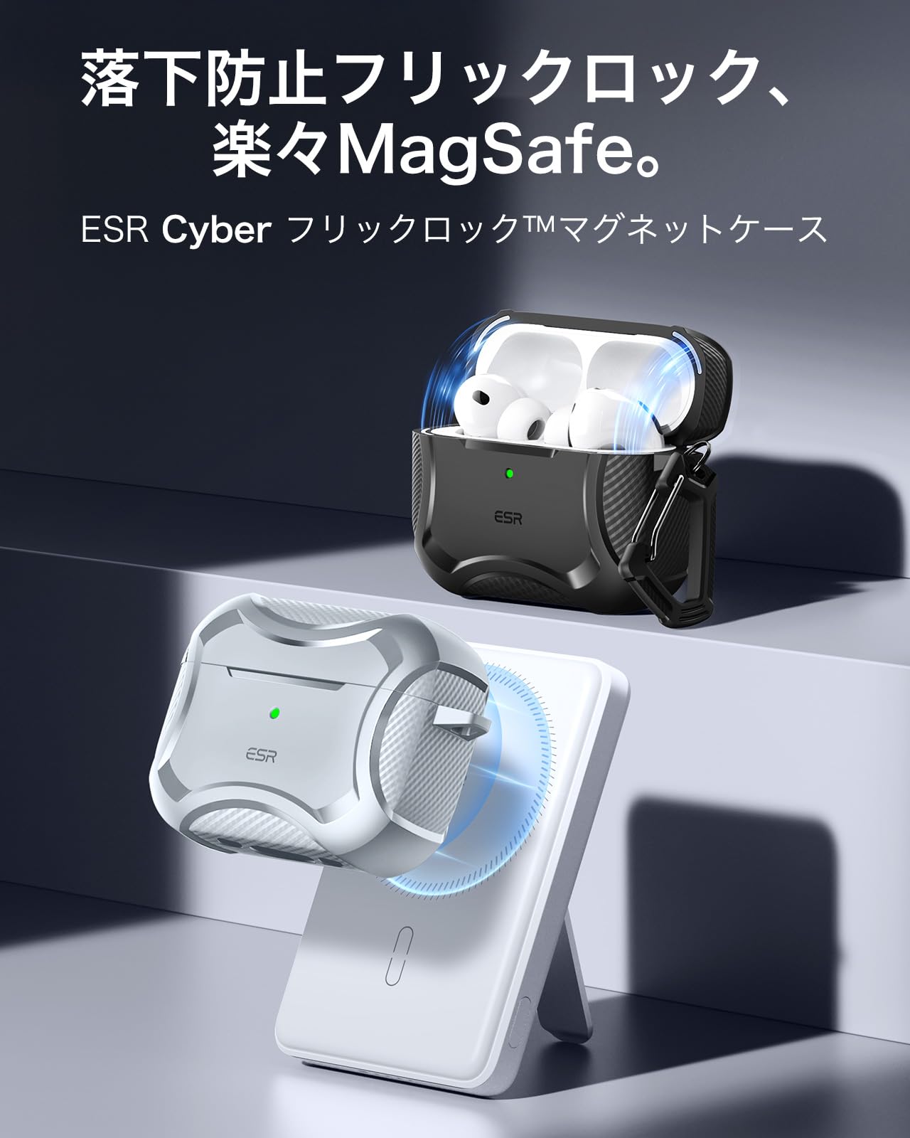Amazon | ESR AirPods Pro 3 ケース（2025年モデル）MagSafe対応 USB-C