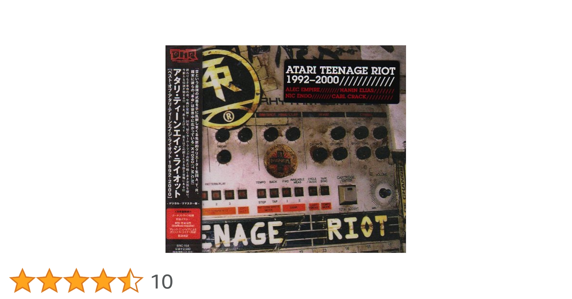 ATARI TEENAGE RIOT ×JERMAINE ROGERSポスター ATARI TEENAGE RIOT - 1999 - EMO'S AUSTIN - JERMAINE ROGERS