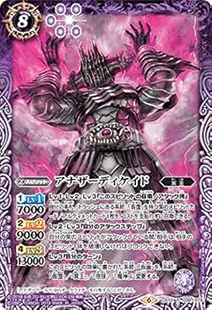 Amazon.co.jp: バトルスピリッツ CB10-039 アナザーディケイド