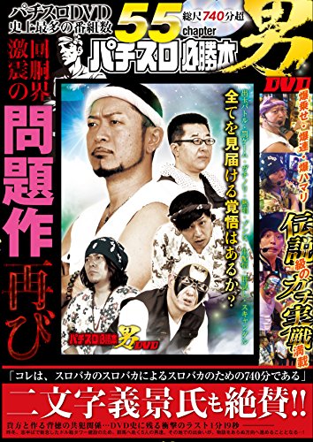 スマホ 無料電子書籍 パチスロ必勝本 男 DVD (<DVD>) バイ
