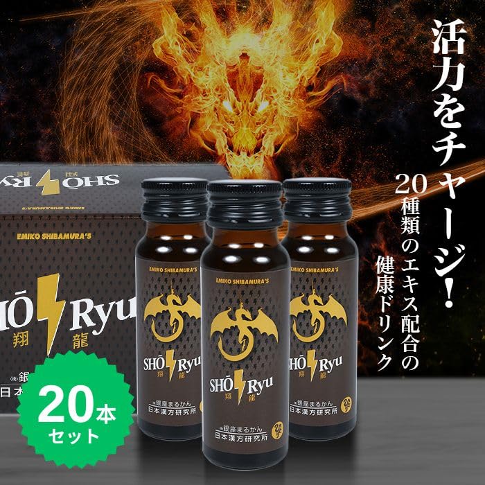 Amazon.co.jp: 銀座まるかん SHORyu 翔龍 【20本セット】栄養補助 