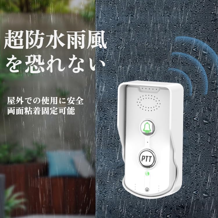 [Bebemax]高齢者向けワイヤレスインターコム 双方向音声 1000M 難聴者用 室内通話 家庭用内線とドア