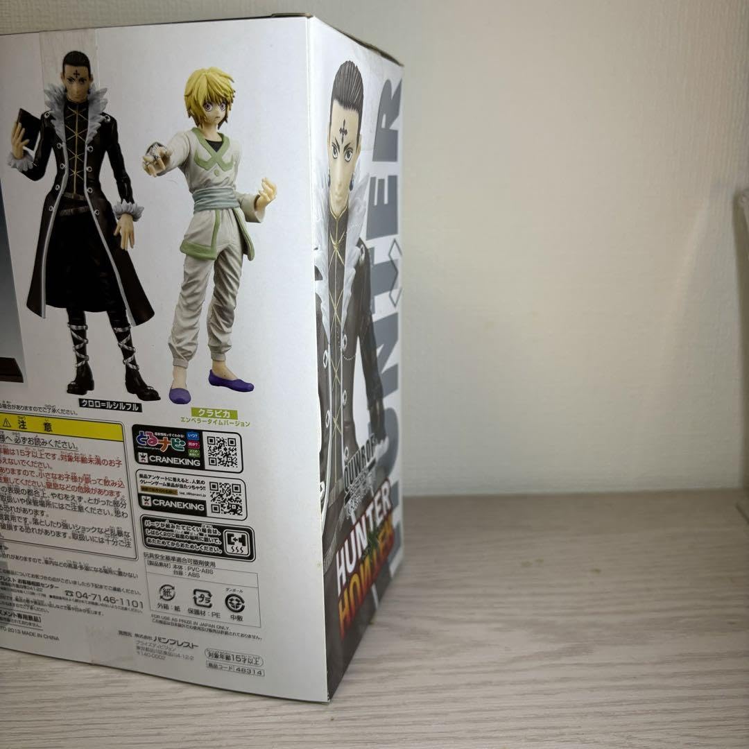Amazon.co.jp: HUNTER × HUNTER DXフィギュアvol.5 クロロ