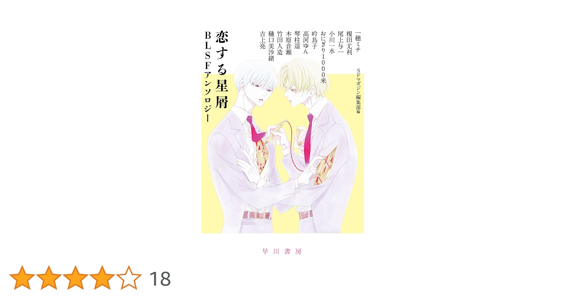 BLコミック③ 91yfoR4xwCL._UF350,350_QL50_.jpg