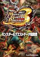 モンスターハンター ポータブル 3rd 入手困難非売品B２サイズポスター モンスターハンター3rd 販促非売品ポスター