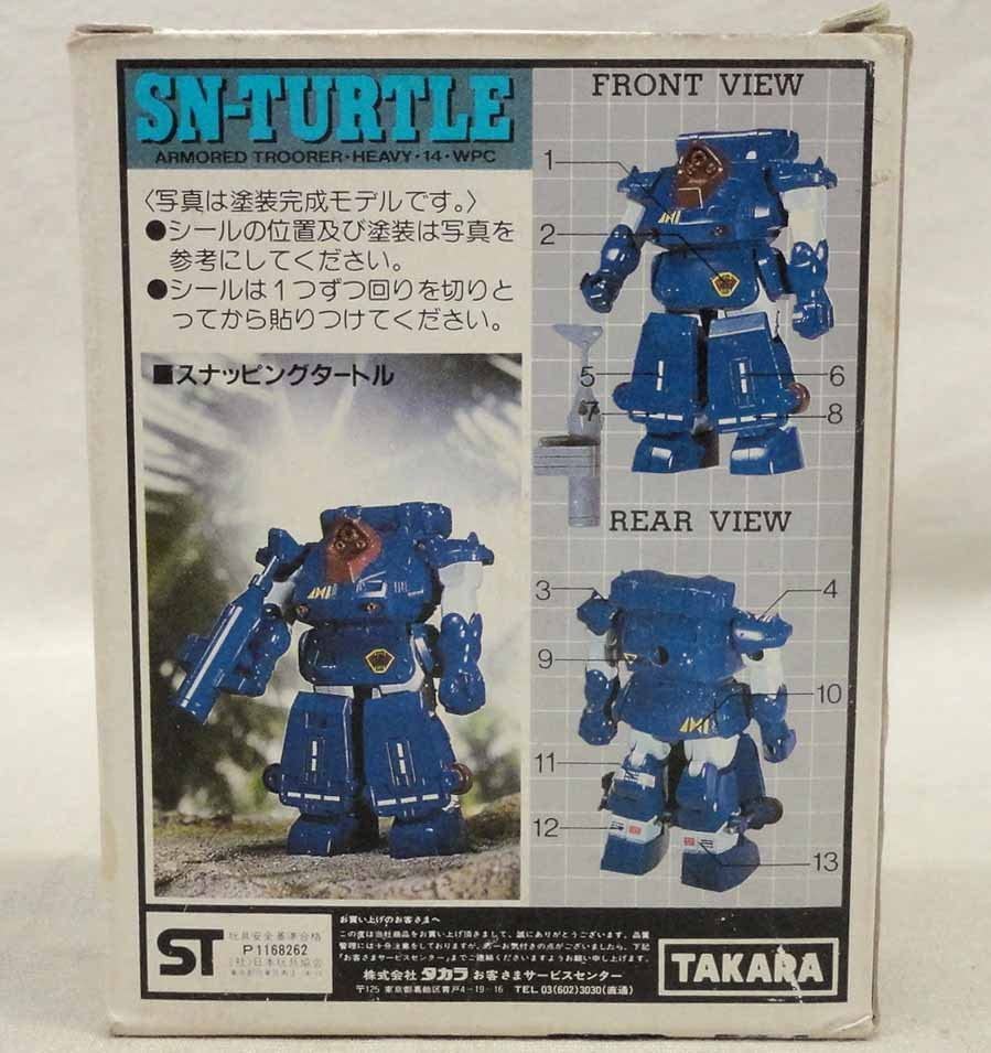 Amazon.co.jp: ATコレクション 1/60 スナッピングタートル 開封 タカラ