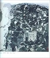 Wu ink color works set 7805264600 Book Cover