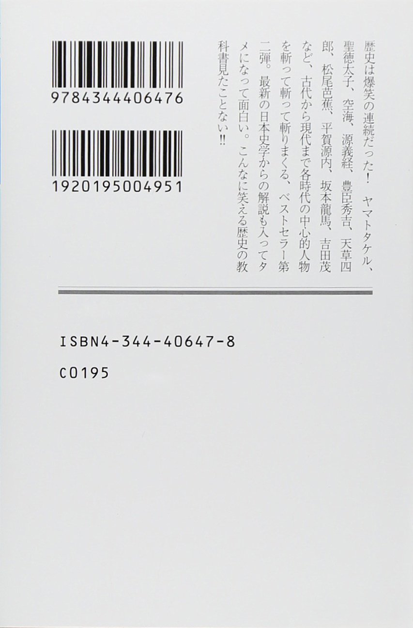 Amazon.com: 爆笑問題: books, biography, latest update