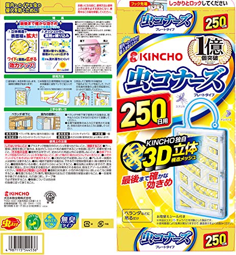 最安値 除蟲菊 金鳥 虫コナーズ プレート 250日 無臭 1個の価格比較