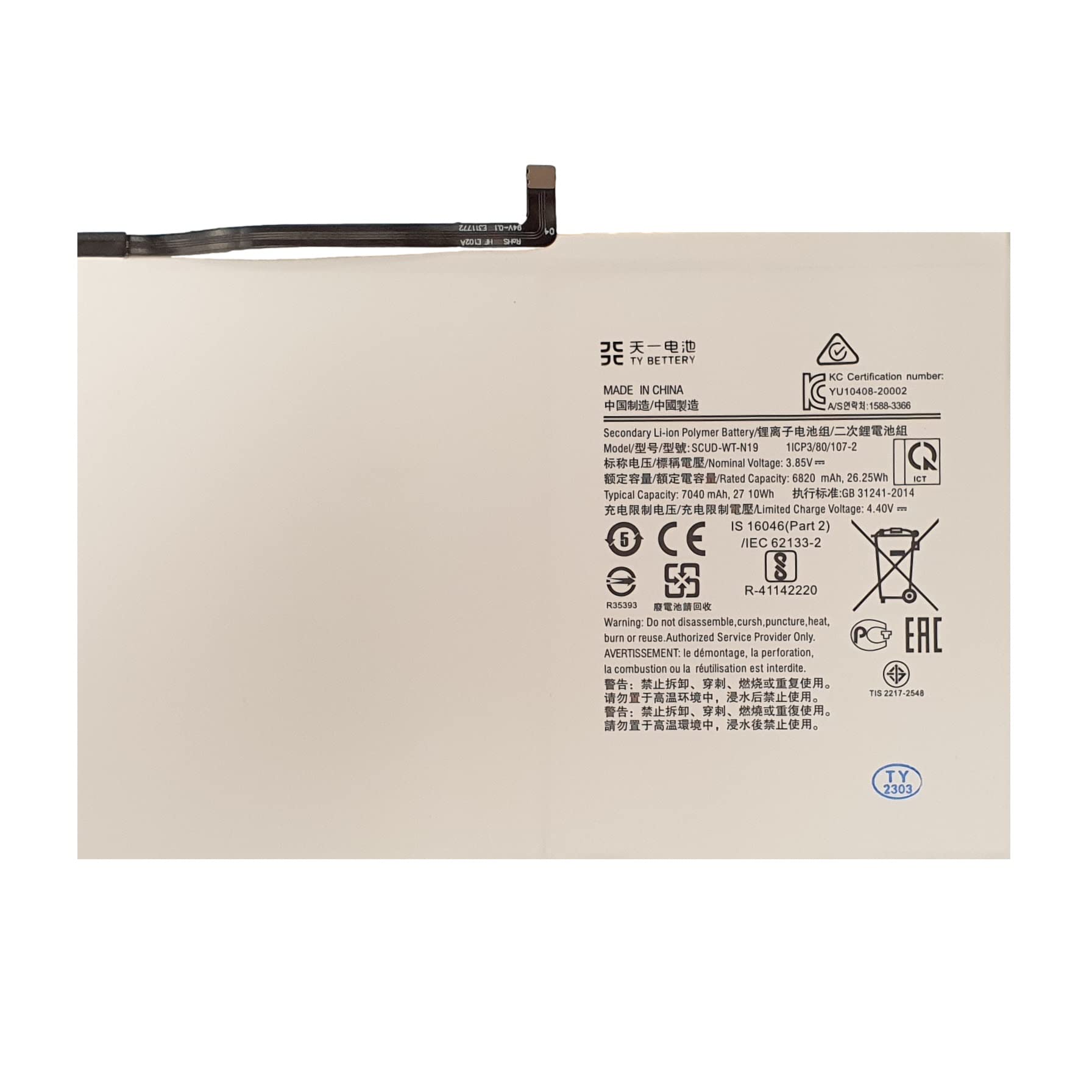 Batteria compatibile con SCUD-WT-N19 Samsung Galaxy Tab A7 10.4'' 2020