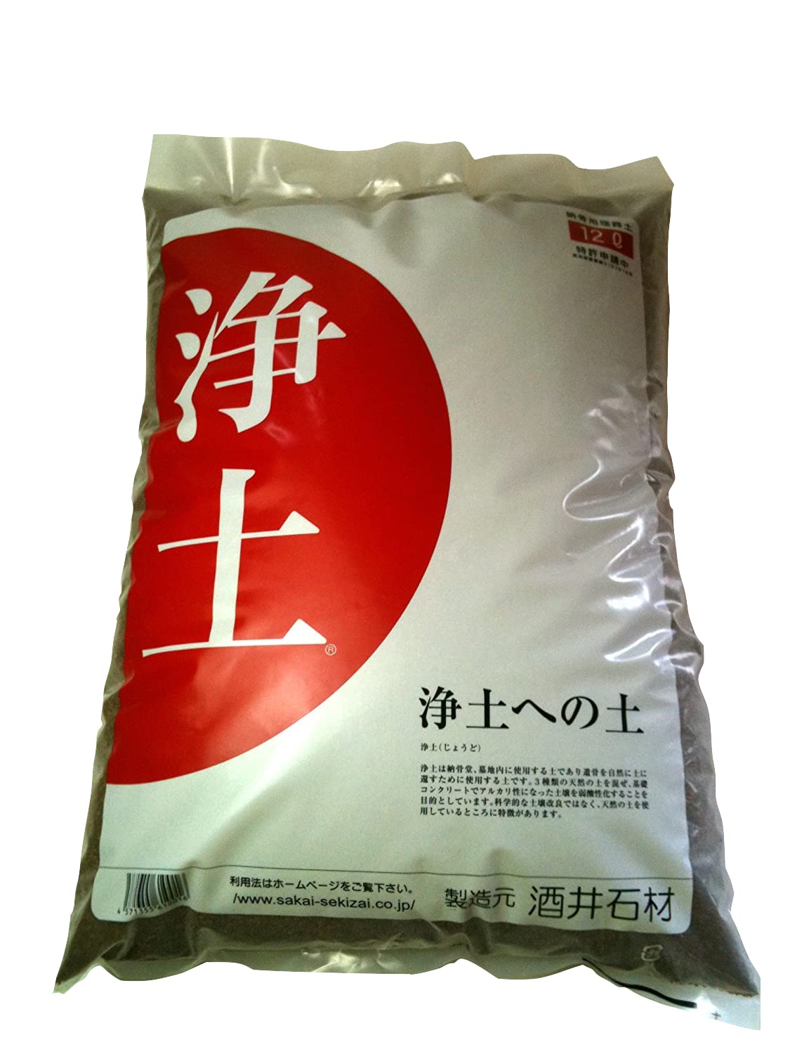 お 墓 の 土