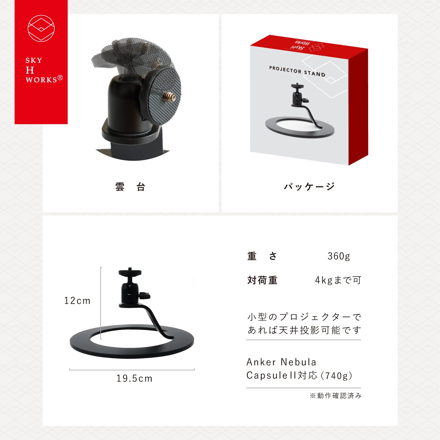 Amazon.co.jp: SkyH Works プロジェクター スタンド 台 天井投影