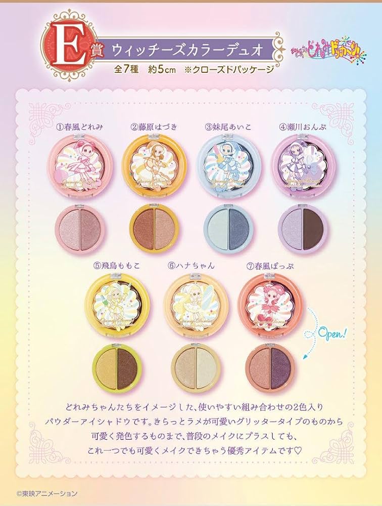 Amazon.co.jp: 一番くじ 一番コフレ おジャ魔女どれみフルコンプ