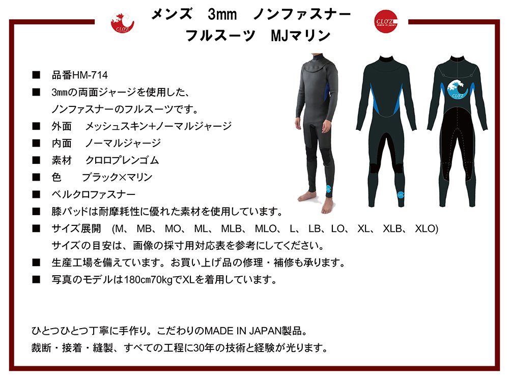 【送料無料】展示品 HELMET DIVE ヘルメットセンスイ メンズ 3MJ ノンファスナー HM-714 ブラック×マリンブルー ML ウェットスーツIア4 展示品 HELMET DIVE ヘルメットセンスイ メンズ 3MJ ノンファスナー HM