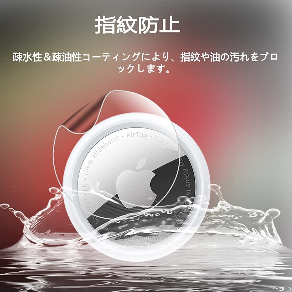 Amazon | 【表面用2枚と背面用2枚】For Apple AirTag フィルム Amazon | 【表面用2枚と背面用2枚】For Apple AirTag フィルム