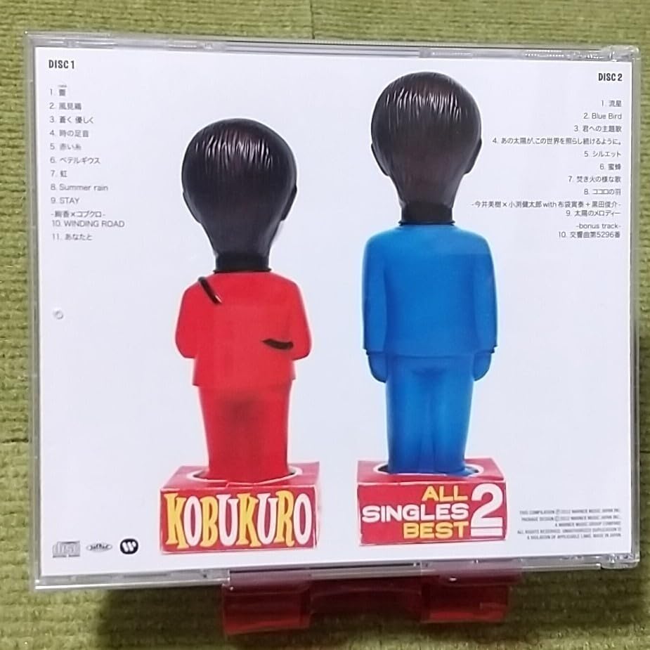 Amazon.co.jp: 【名盤！】コブクロ ALL SINGLES BEST 2 ベストCD