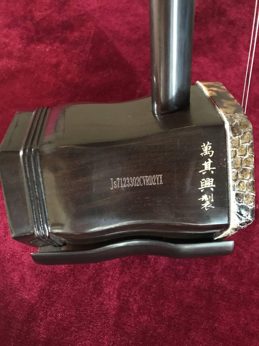 Amazon.co.jp: 大特価低音二胡低音二泉琴本格錦蛇皮本格紅木古月琴坊万