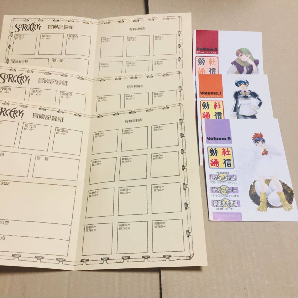 W*U様 アドベンチャーゲームブックシリーズ 19巻セット W*U様