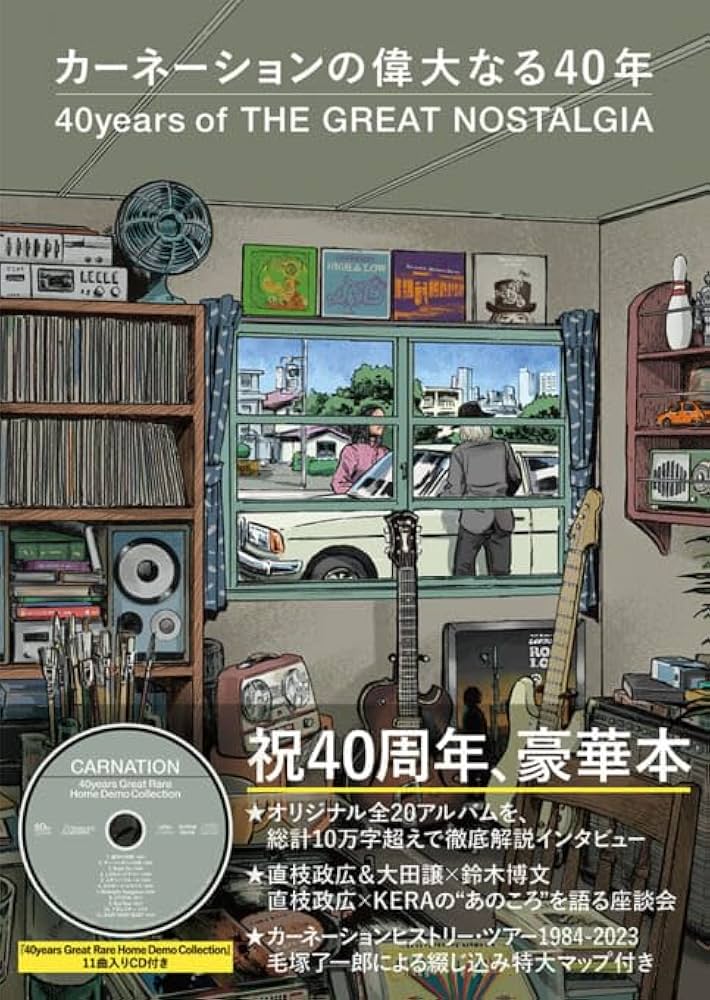 廃盤品 貴重！Vitriol d'œillet 最高級のカーネーション 廃盤品 貴重