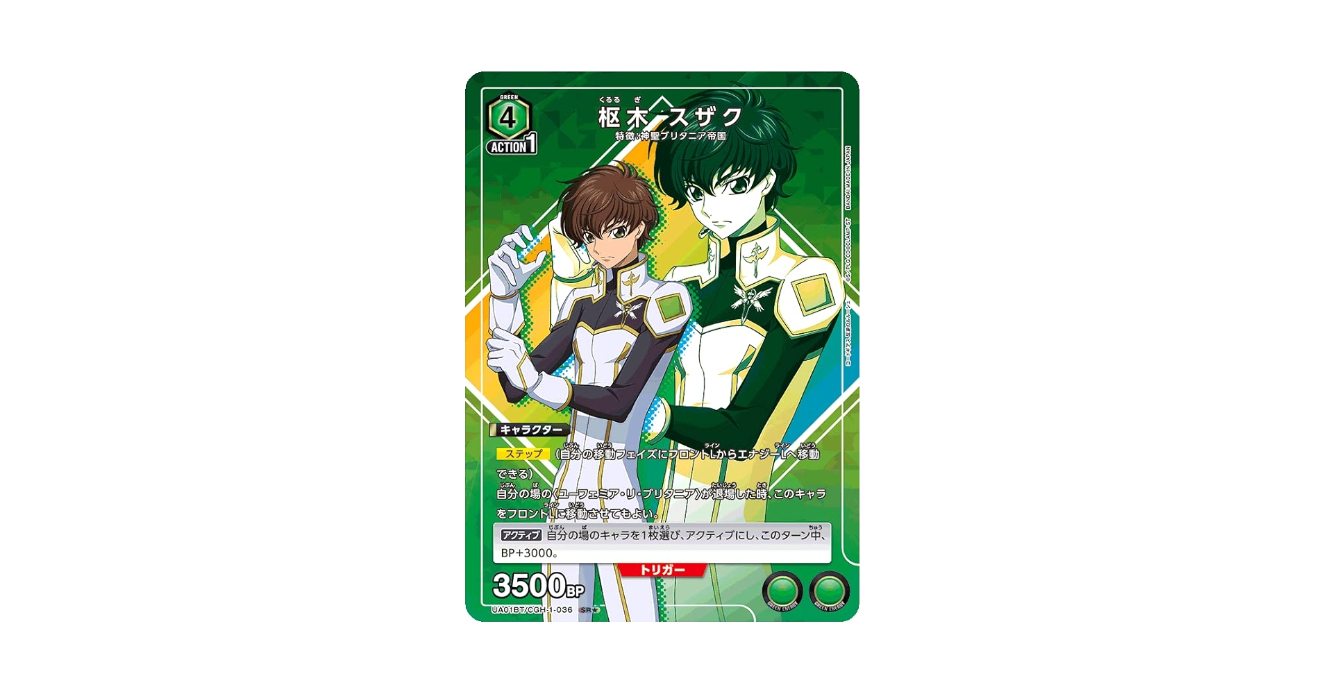 Amazon.co.jp: 【パラレル】ユニオンアリーナ UA01BT/CGH-1-036