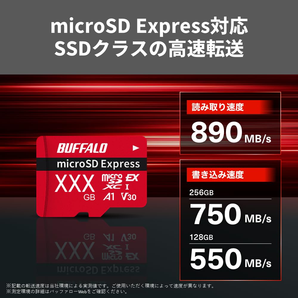 Amazon | バッファロー SD Express対応microSDカード 256GB