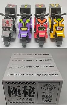 Amazon.co.jp: ココイチ 限定 シンエヴァンゲリオン 劇場版