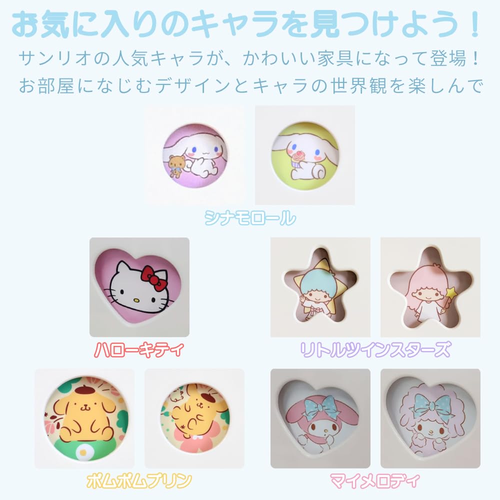 Amazon.co.jp: アルファタカバ サンリオ 75cm幅 5段 シナモロール