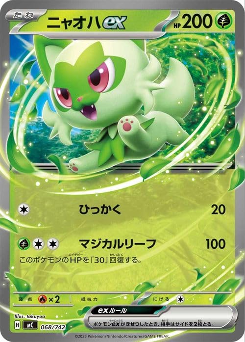 Amazon.co.jp: ポケモンカードゲームMEGA スタートデッキ100 バトル