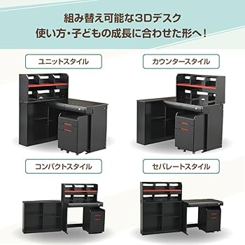Amazon.co.jp: 学習机 勉強机 学習机セット 大川家具 3Dデスク