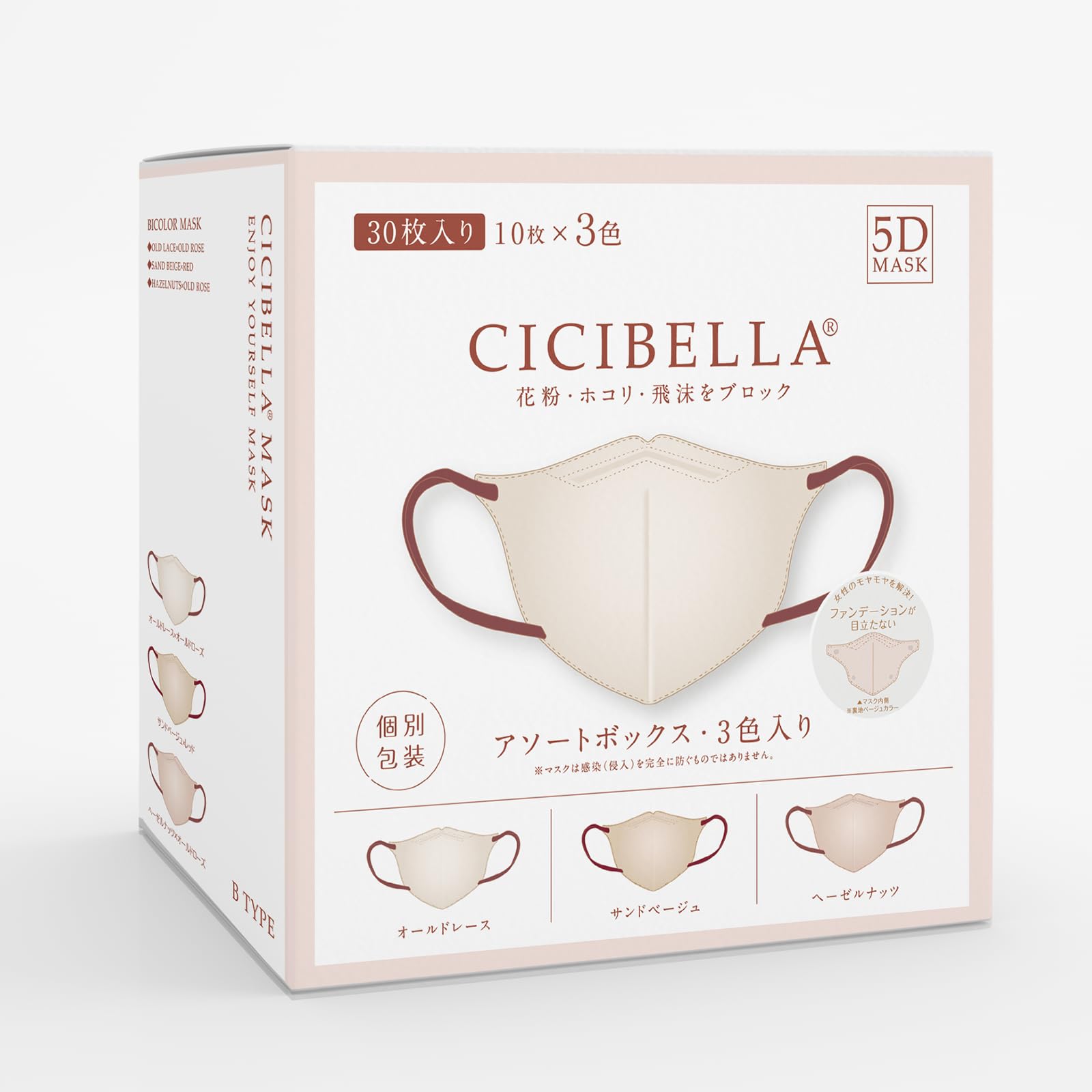 Amazon.co.jp: シシベラ(CICIBELLA) 5D立体マスク バイカラー ボックス