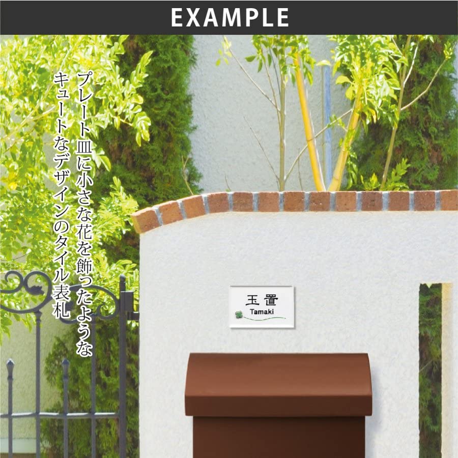 Amazon.co.jp: 表札 フェイスサイン 小さな花を飾ったキュートな