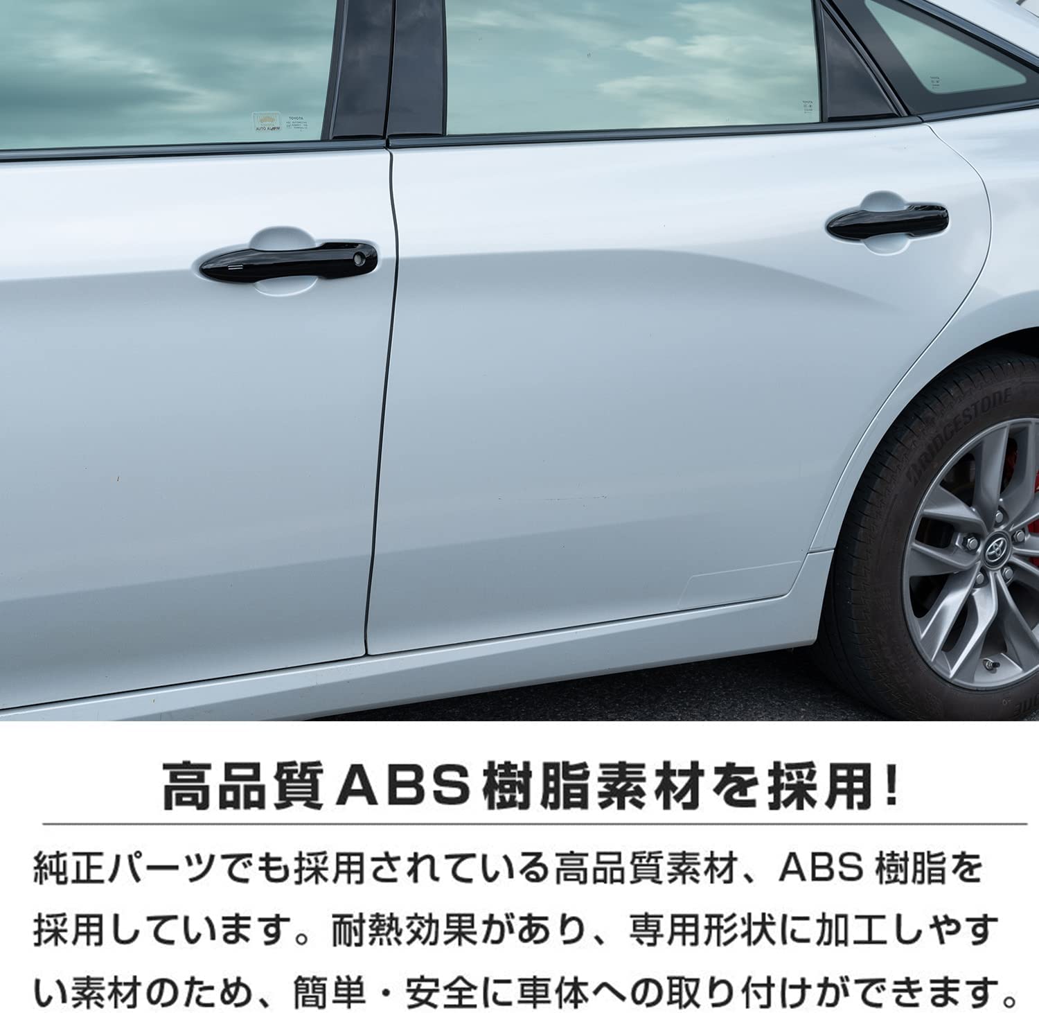 プリウス50系 ドアハンドルガーニッシュ スマートキー対応【C12】 プリウス50系 ドアハンドルガーニッシュ スマートキー対応【C12