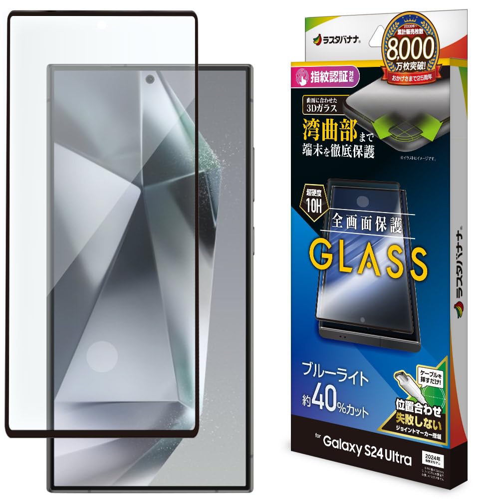 Amazon | ラスタバナナ ガラスフィルム Galaxy S24 Ultra 専用 全面 