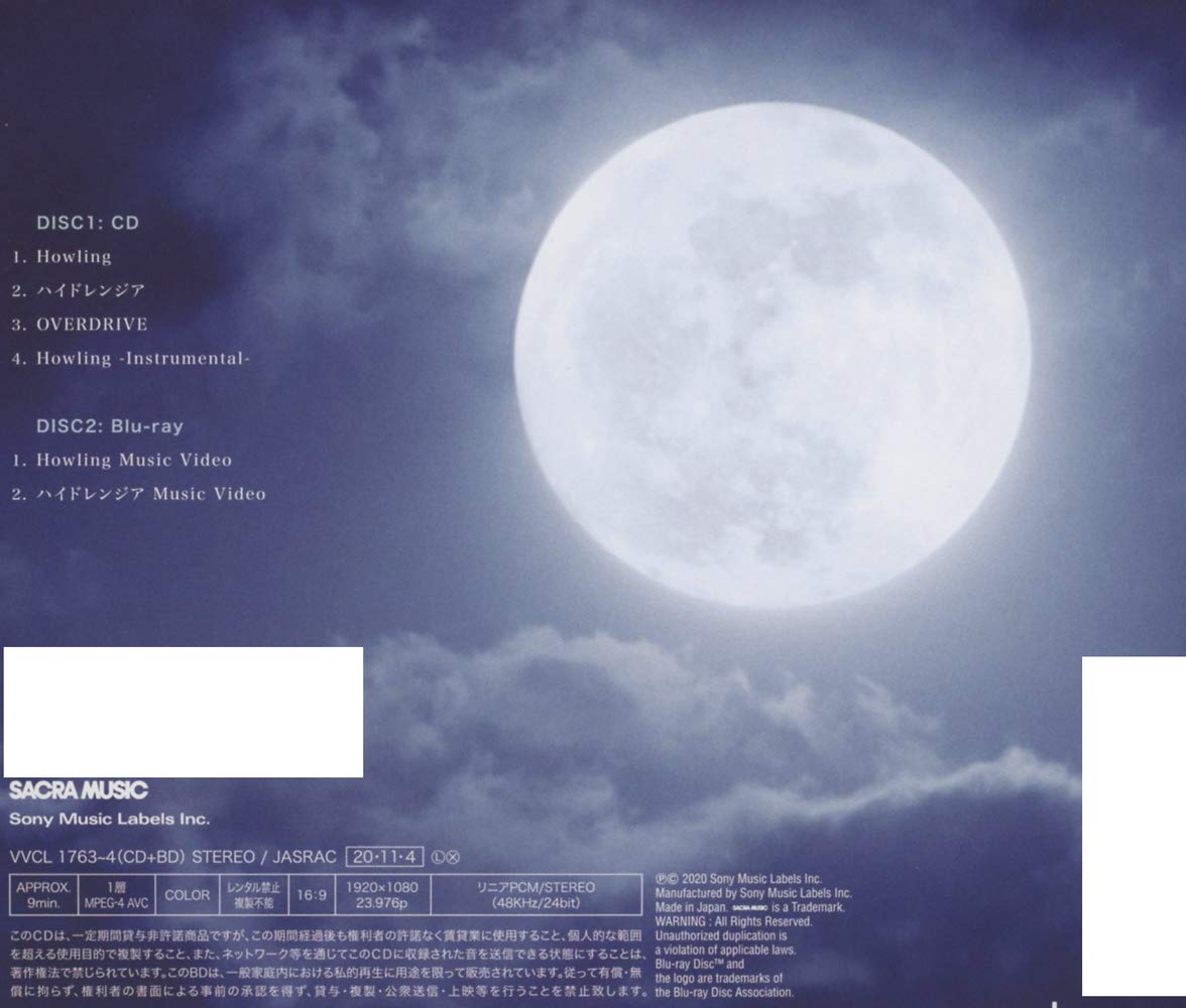 Howling (初回生産限定盤) (特典なし)