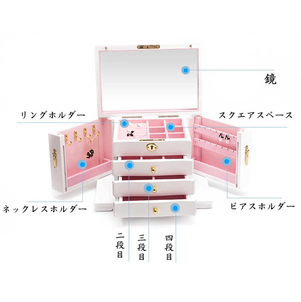 Amazon｜Sunworld ジュエリーボックス アクセサリーケース 木製 4段 大
