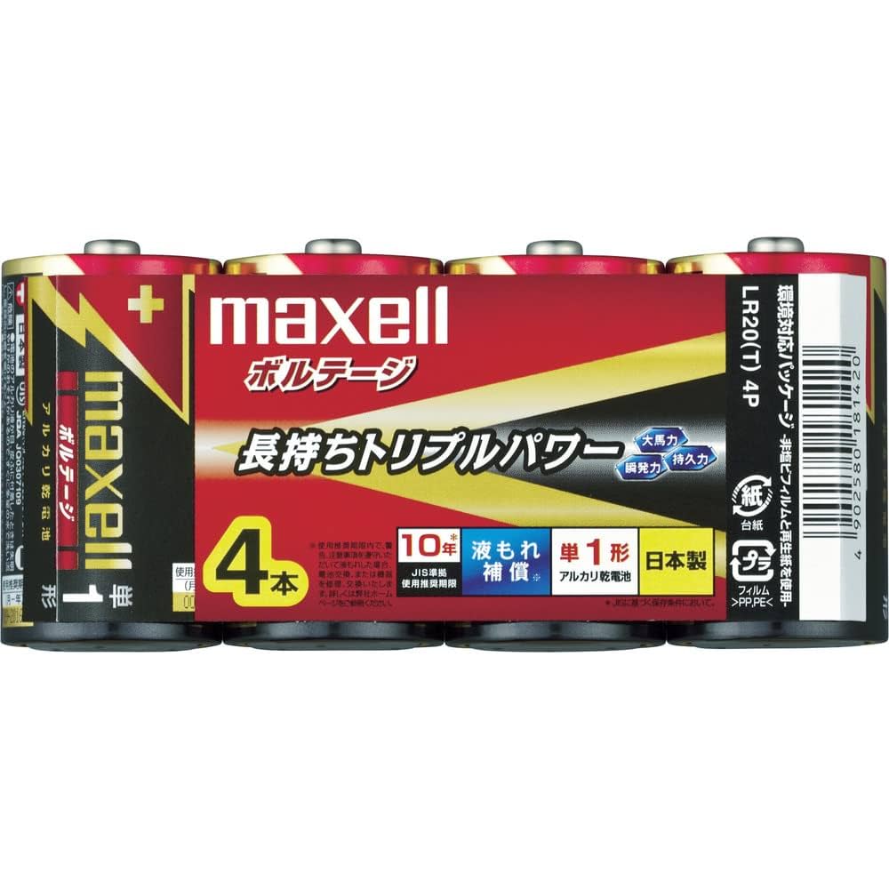 maxell P6-120HGXM・J 他まとめ maxell P6-120HGXM・J 他まとめ アルカリ乾電池 – マクセル公式