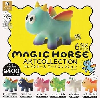 Amazon.co.jp: マジックホース アートコレクション 全6種 フル
