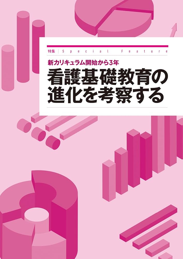 新カリキュラム対応　2025卒　通信制看護学校　教科書セット32冊 新カリキュラム対応 2025卒 通信制看護学校 教科書セット32冊 新