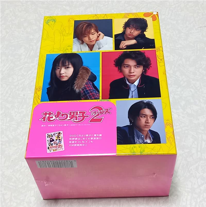 Amazon.co.jp: 未開封 花より男子2 リターンズ DVD-BOX 松本潤 嵐 井上 