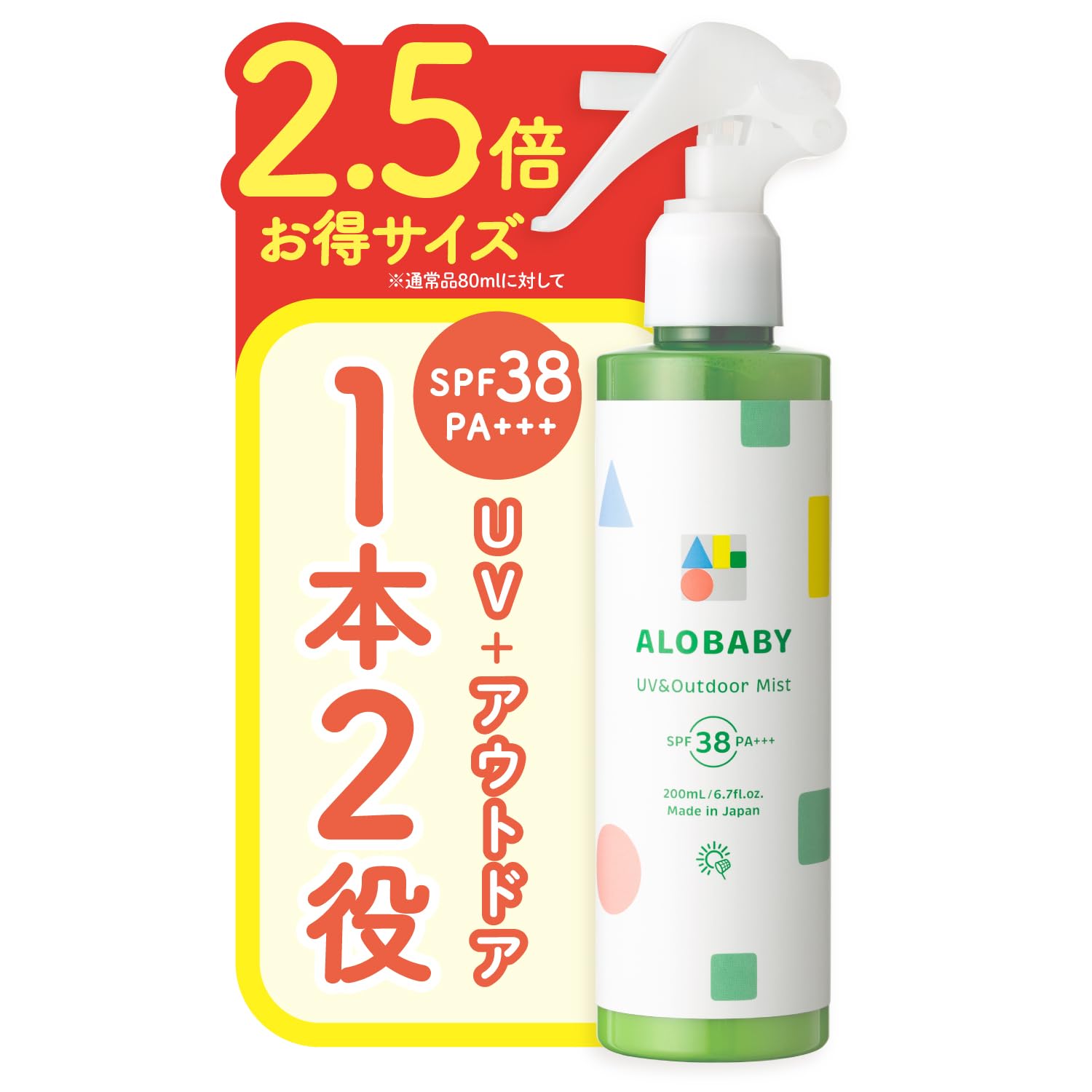 Amazon.co.jp: 【2026 RN品】日焼け止め アロベビー UV & アウトドア