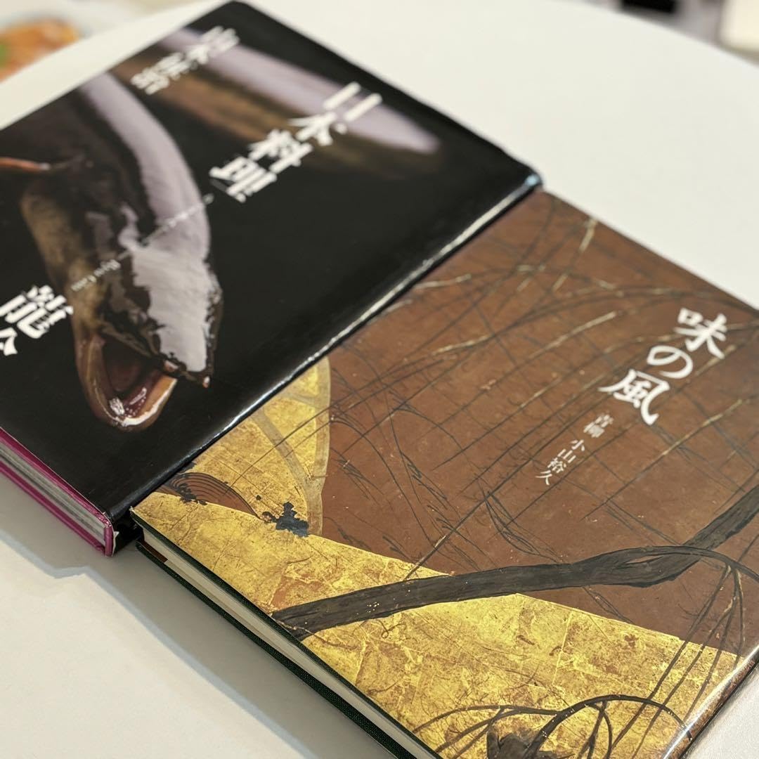 【サイン入】師弟セット/味の風　日本料理　龍吟 Amazon.co.jp: サイン入師弟セット味の風 日本料理 龍吟