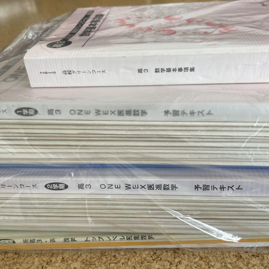 河合塾ONEWEX数学理系数学 高2テキストと解答解説と毎回講義確認テスト 