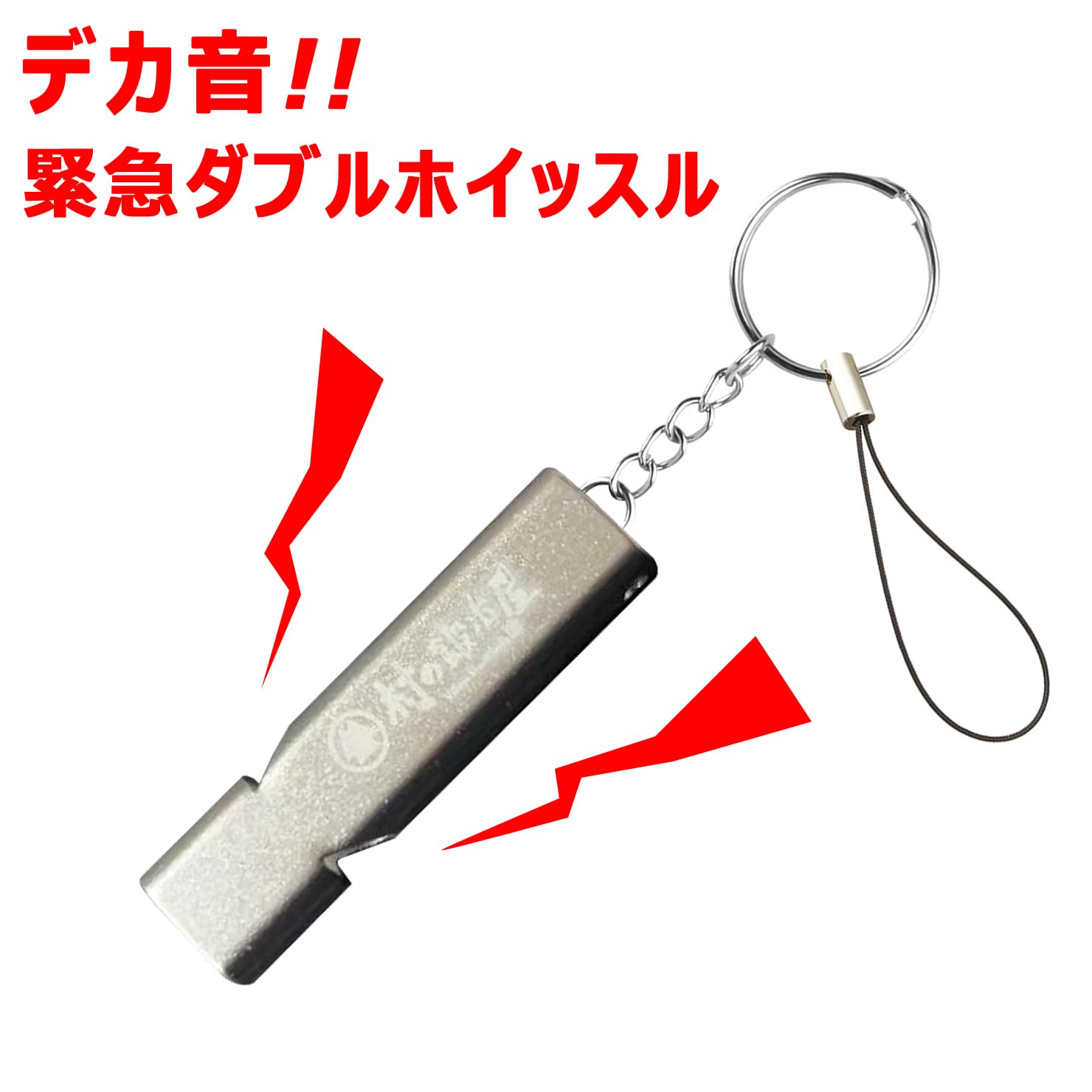 メイプルストーリー　ホイッスル Amazon | 【村の鍛冶屋】デカ音緊急ダブルホイッスル シルバー