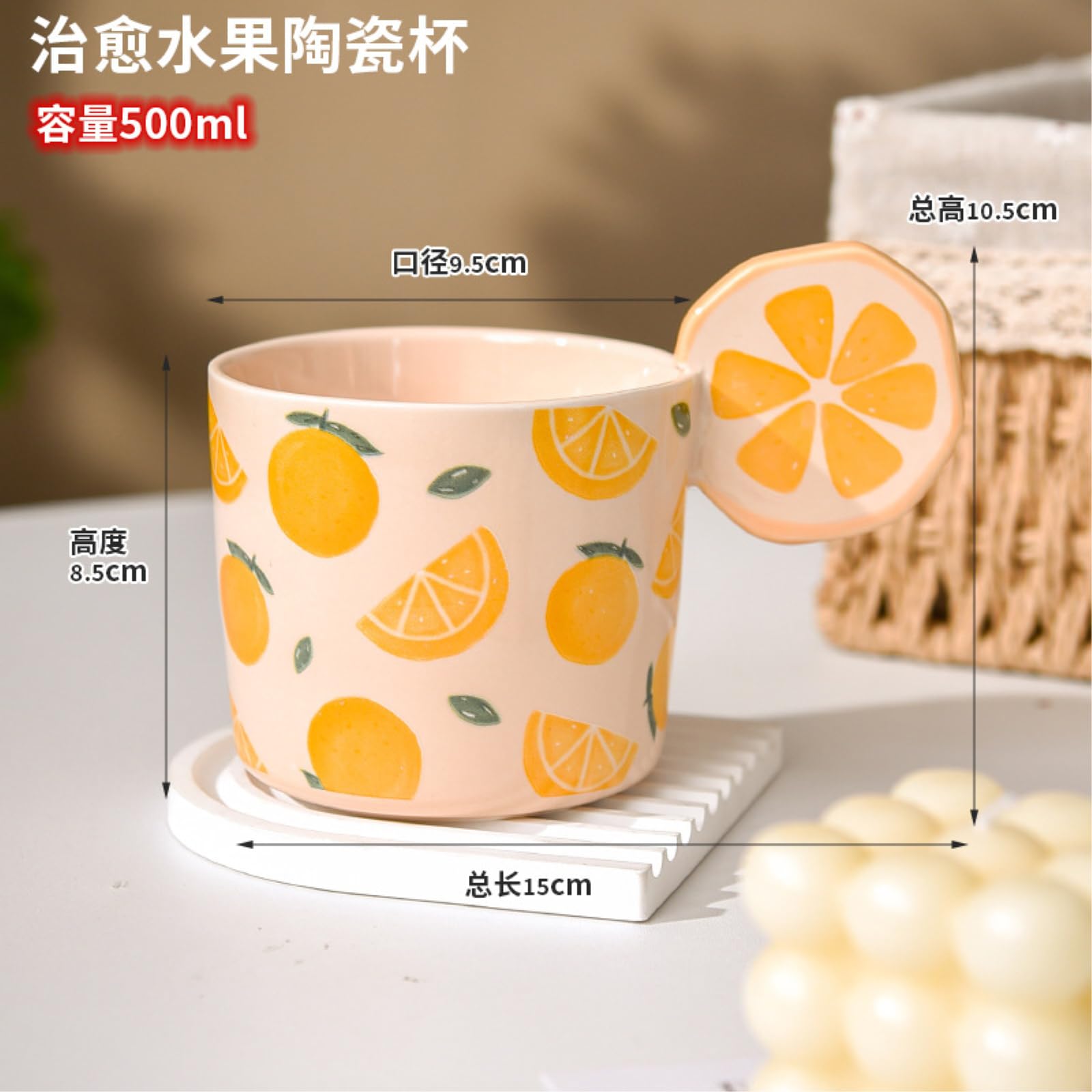 Taza de cerámica creativa de frutas de 500 ml, diseño de flores, color naranja, 500 ml