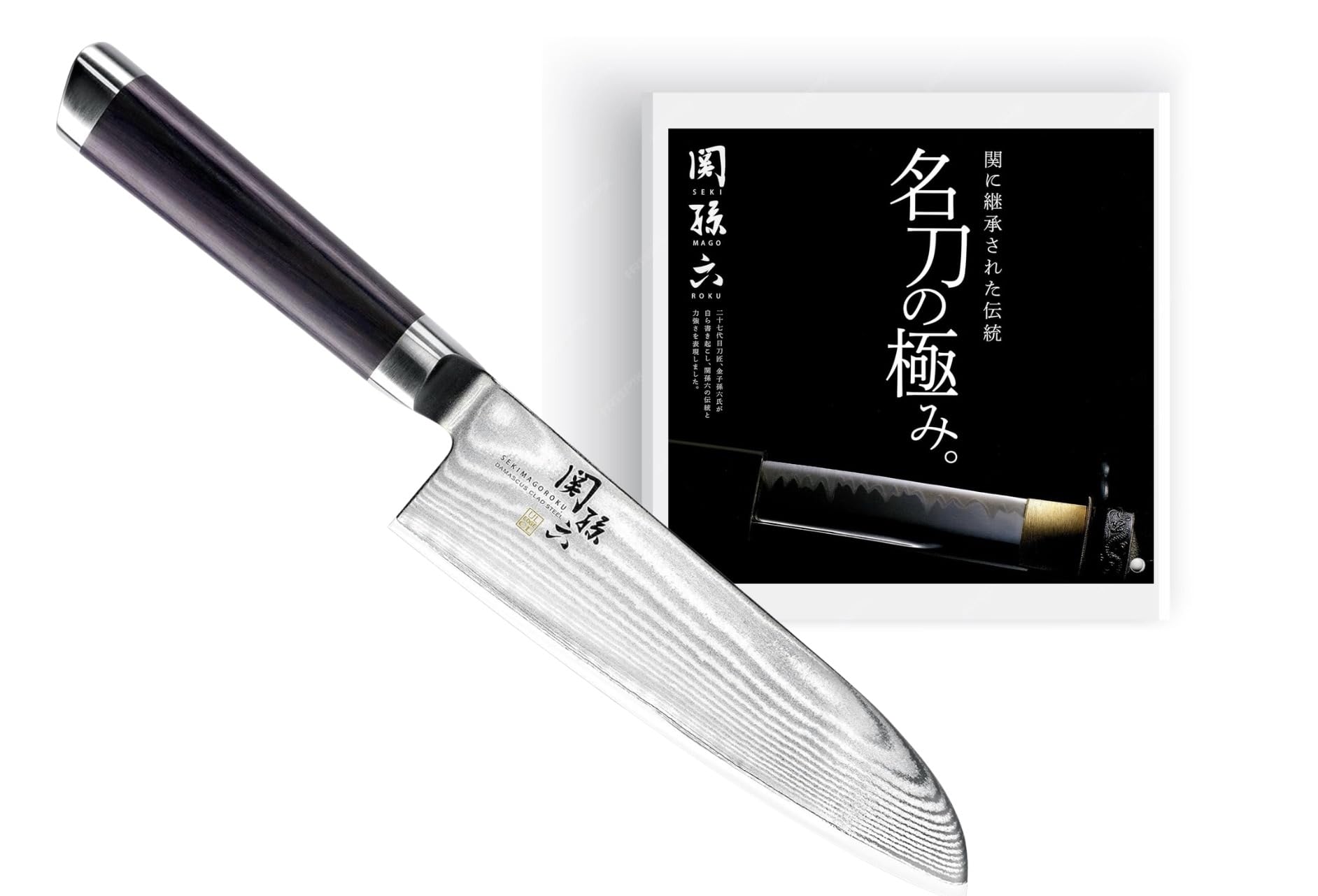 Seki Sonroku Knife, Santoku Knife, 6.5 inches (165 mm), Made in Japan, Kai Corporation, Damascus Steel, Well-Cut, Stainless Steel, Professional, Household All-Purpose Knife
