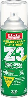 コニシ ボンド スプレーのりZ-3 ガス抜きキャップ 430ml #63427
