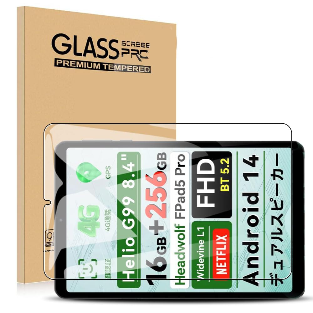 8インチ head wolf fpad5 pro ガラスフィルム(新品)付き 楽天市場】Headwolf FPad 5 Pro ガラスフィルム 8.4インチ 2枚